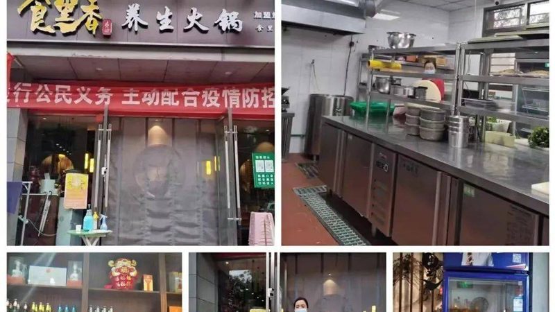 餐饮加盟，如何慧眼识珠？**